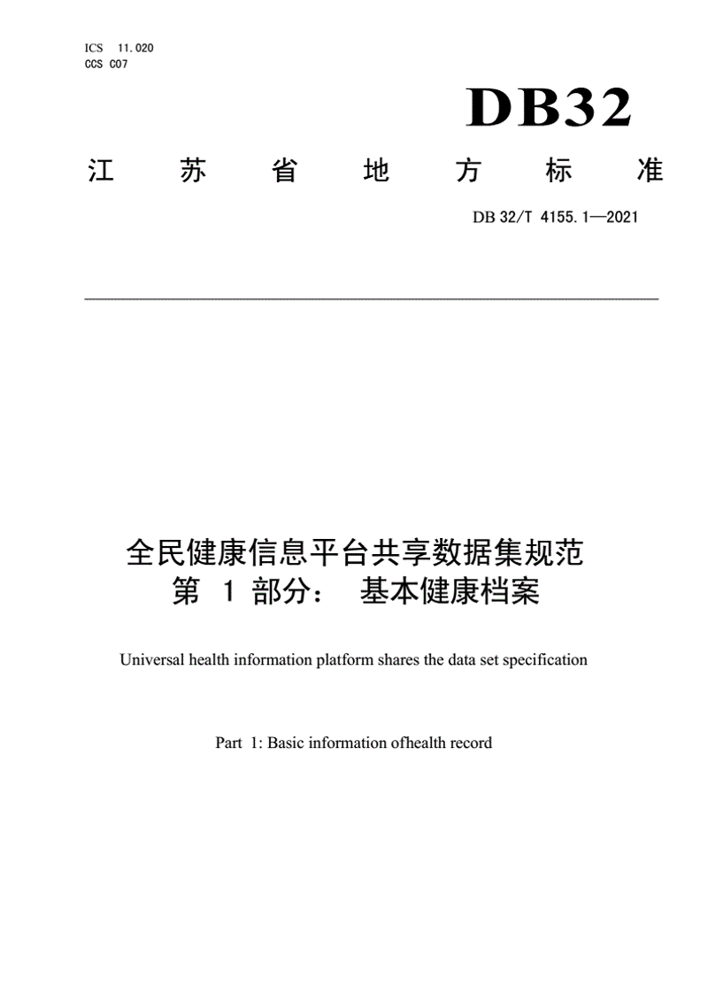 中国大数据平台必备的8大核心能力清单：2026年智慧政务“决策脑”是如何炼成的？